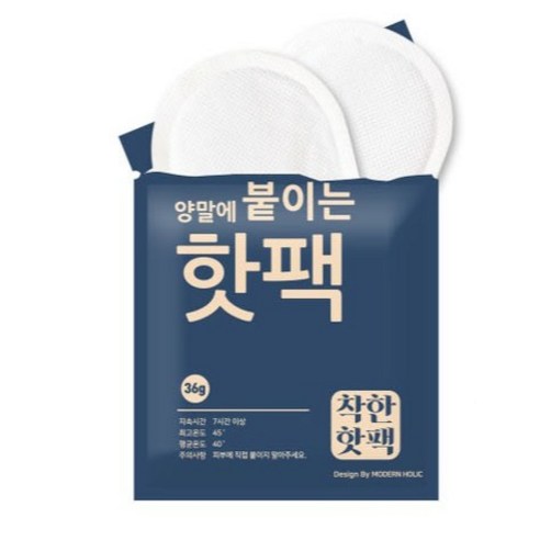 모던홀릭 양말에 붙이는 핫팩