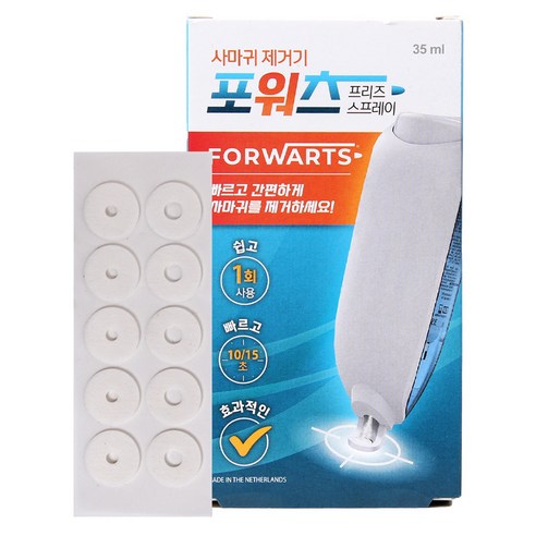 한화제약 포워츠 프리즈 스프레이 냉동 치료기 + 패치 10p, FORWARTS, 1세트
