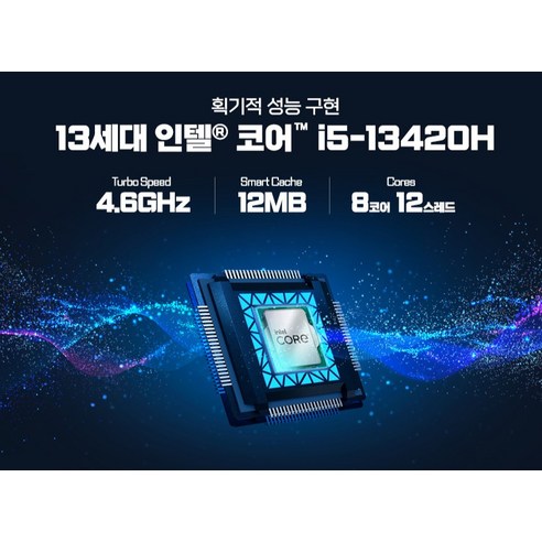 고성능, 저렴한 가성비 노트북
