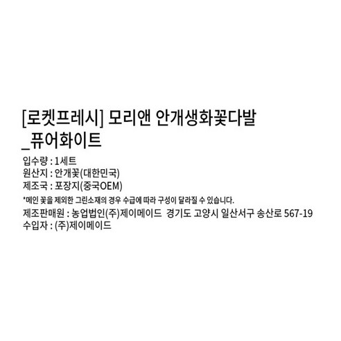 순수함과 우아함을 담은 모리앤 생화 안개 꽃다발