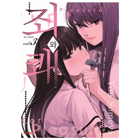 國內書籍 書籍 BOOK 書籍 書籍 國內書籍 成人漫畫 19歲以上漫畫 適合成人