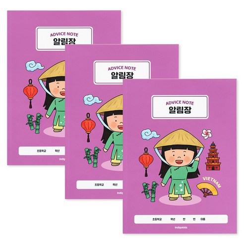 인디고어린이 초등 세계어린이 저학년 알림장 노트 1-2 넓은 칸 120g 내지, 베트남, 3개
