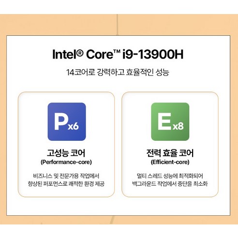 고성능 휴대용 랩톱