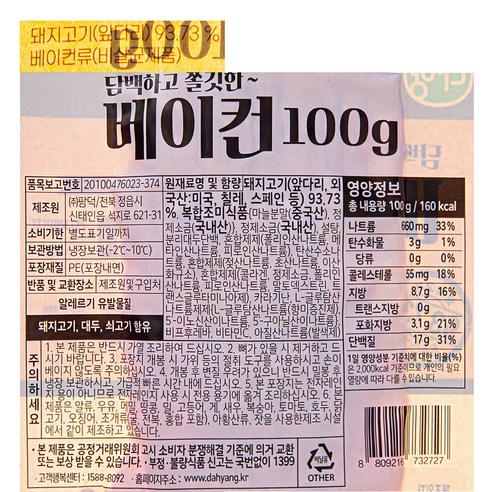 담백하고 쫄깃한 베이컨으로 다양한 요리를 풍성하게