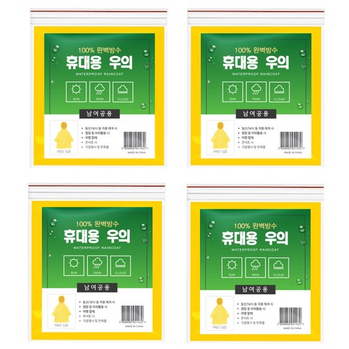 공유 일회용 우비 FREE, 옐로우, 4개