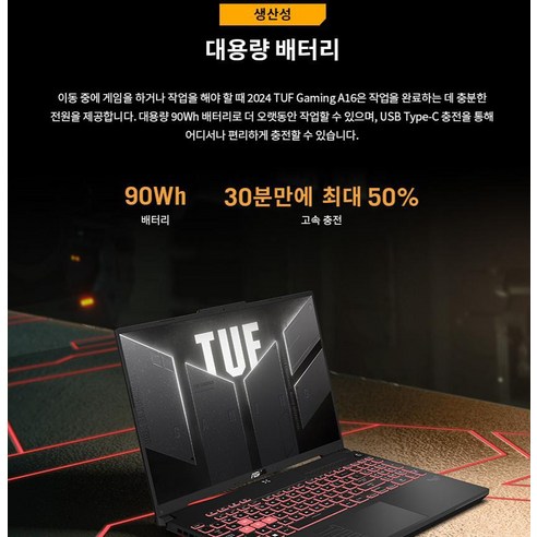 게이머들을 위한 궁극의 무기: 에이수스 TUF 게이밍 A16