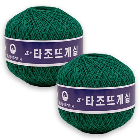타조 구정 뜨개실 순면 20수, 131 딥그린, 2개