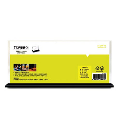 쁘띠팬시 T자형 스탠드꽂이 T-2008, 1개