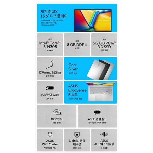 에이수스 2024 Vivobook Go 15 코어i3 인텔 13세대, 쿨 실버, 512GB, 8GB, Free DOS, E1504GA-BQ483