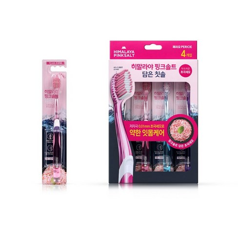양치 후 찝찝함 없이 개운함을 선사하는 페리오 히말라야핑크솔트 칫솔