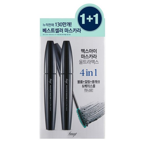 fmgt 맥스아이 마스카라 11g 2p, 02 울트라맥스, 1개