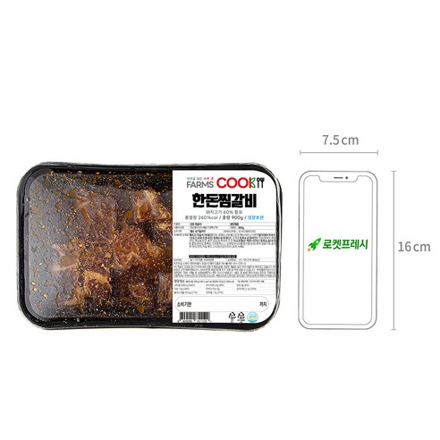 맛의 유혹: 팜스쿡 한돈 찜갈비