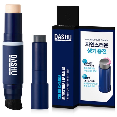다슈 맨즈 멀티 커버 스틱 파운데이션 + 컬러 체인지 모이스처 립밤 3.9g, 1호 라이트베이지(파운데이션), 1개