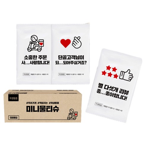 미니고객사랑 물티슈, 500개입, 1개