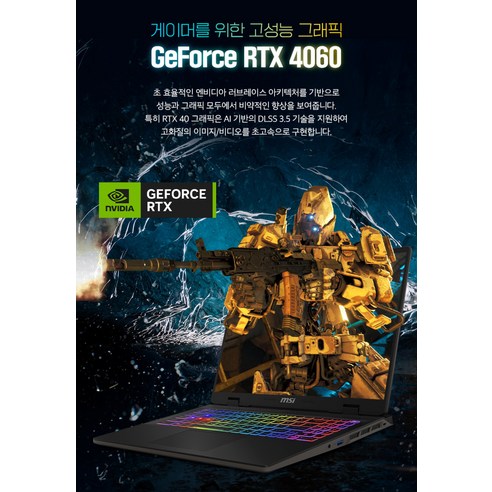 강력하고 몰입적이며 휴대성이 뛰어난 게임용 노트북, MSI 스워드 16 HX