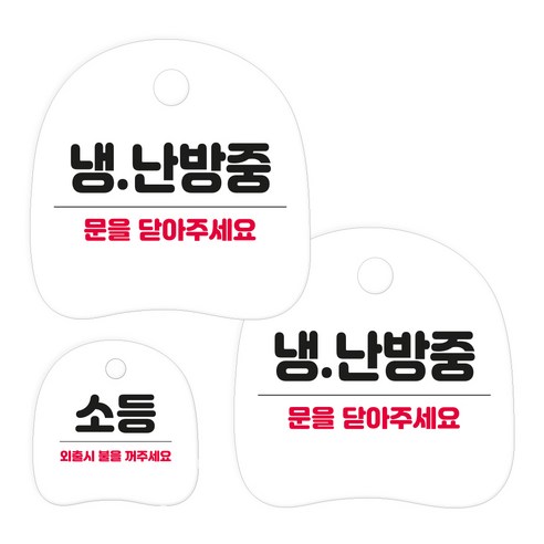 코히모 고리형 안내 표지판 세트 3W163, 1세트, 31 냉난방중 2p + 소등