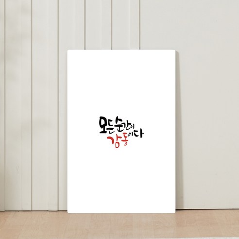 아이캔컴퍼니 국내생산 접이식 액자 테이블, 감동m
