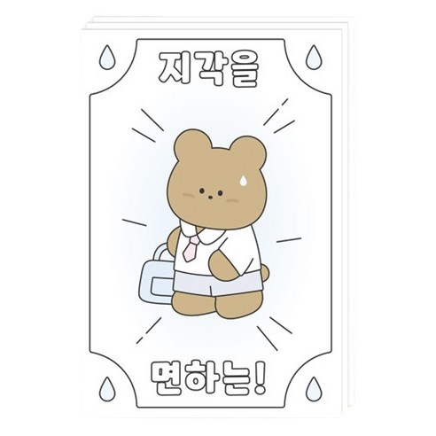 도나와친구들 학교시리즈 부적 엽서, 065 세이프 부적, 3개