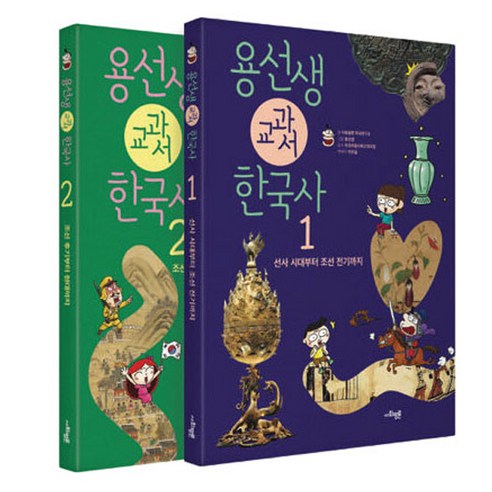 용선생 교과서 한국사 1~2 세트 전 2권, 편집부, 사회평론
