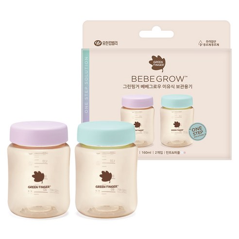 베베그로우 베이직 이유식보관용기, 민트 + 퍼플, 1세트, 160ml