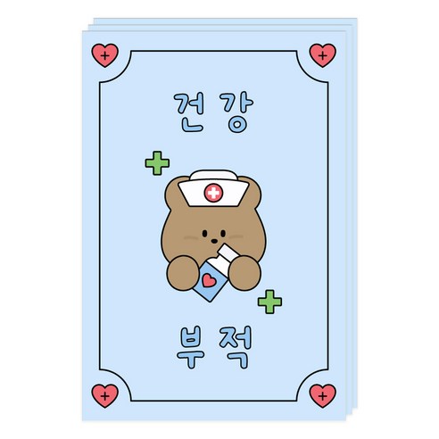 도나와친구들 부적 엽서, 006 건강, 3개