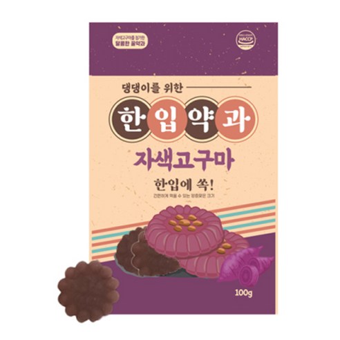 강아지 한입약과 간식, 자색고구마, 100g, 1개