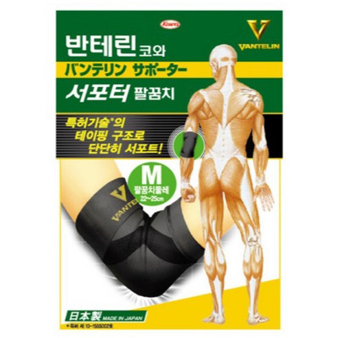 반테린코와 서포터 팔꿈치보호대, 1개