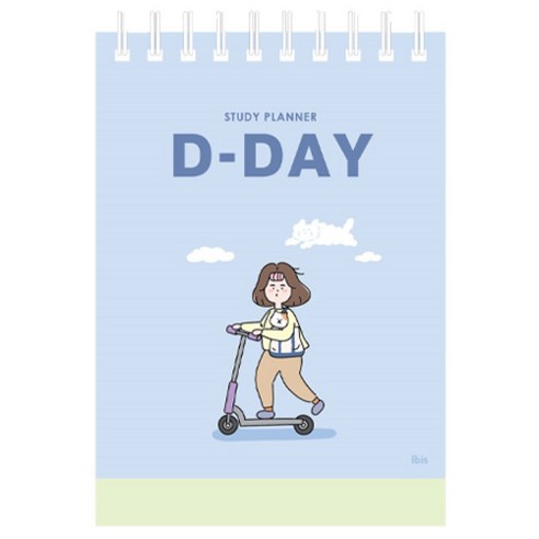 아이비스 D-DAY 스터디 플래너, 블루, 1개