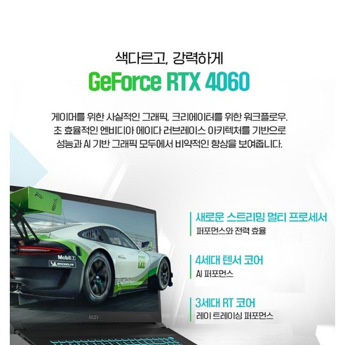 게이머의 꿈을 실현하는 강력하고 휴대성 뛰어난 MSI 브라보 17