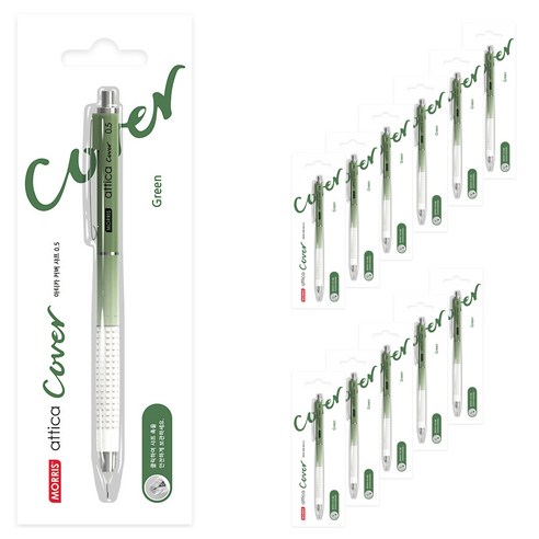 모리스 아티카 커버 샤프 그린, 0.5mm, 12개