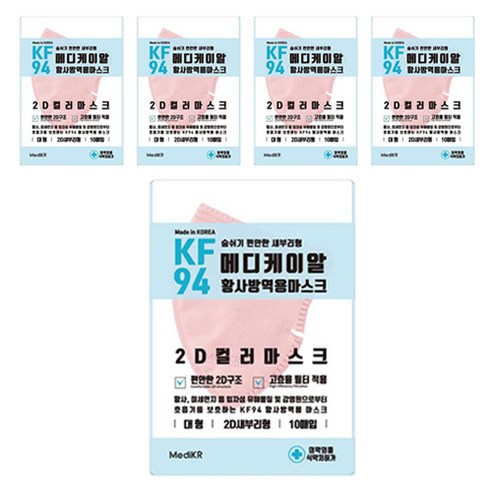 메디케이알 데일리핏 새부리형 황사방역 마스크 대형 KF94, 10개입, 5개, 모던피치