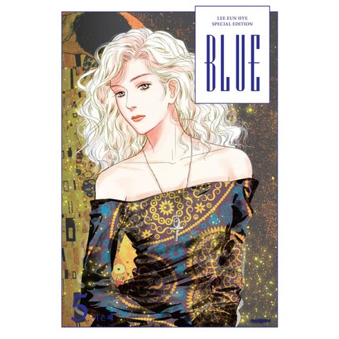 BLUE 5(이은혜 스페셜 에디션), 학산문화사, 이은혜
