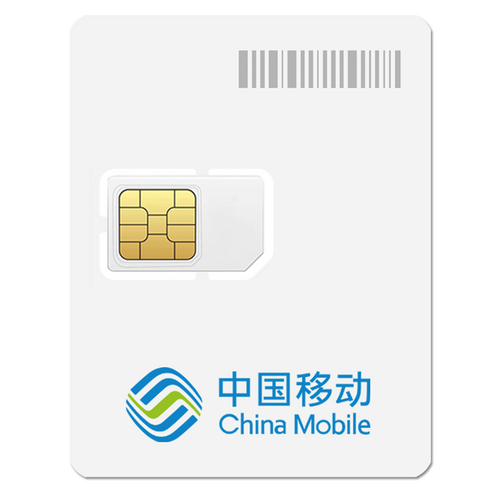 차이나모바일 중국 모바일 데이터 전용 유심칩, 15일, 매일 1GB 소진시 5Mbps 고속무제한