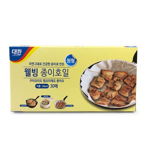 대한웰빙은박접시 원형 종이 호일 30p, 24cm, 30개입, 1개