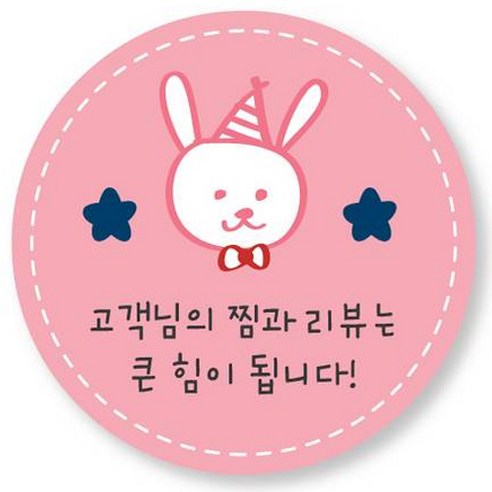 디자인아지트 리뷰스티커, 토끼스티치, 1000개