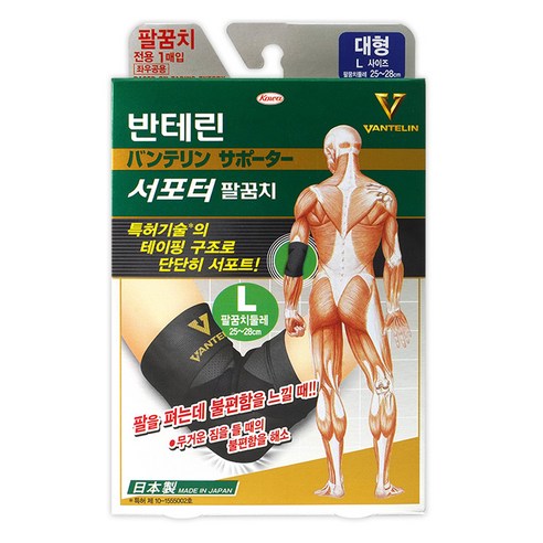 반테린코와 서포터 팔꿈치보호대, 1개