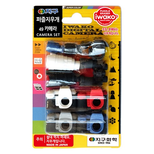 이와코 지구화학 지구 퍼즐 지우개, 49 카메라, 1개