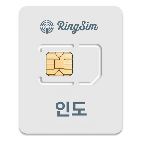 링심 인도 유심칩, 4일, 매일 1GB 소진시 저속 무제한, 1개