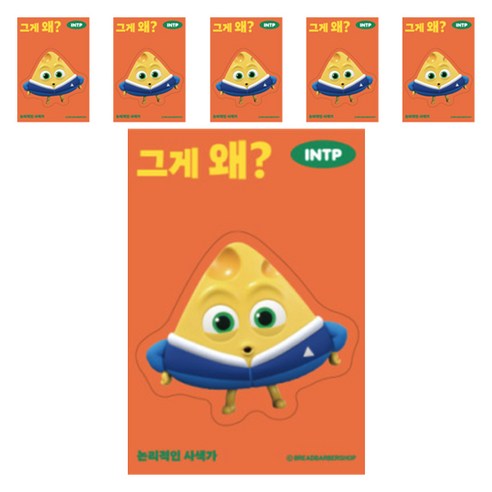 브레드이발소 빅데코 스티커, 치즈 그게 왜, 6개