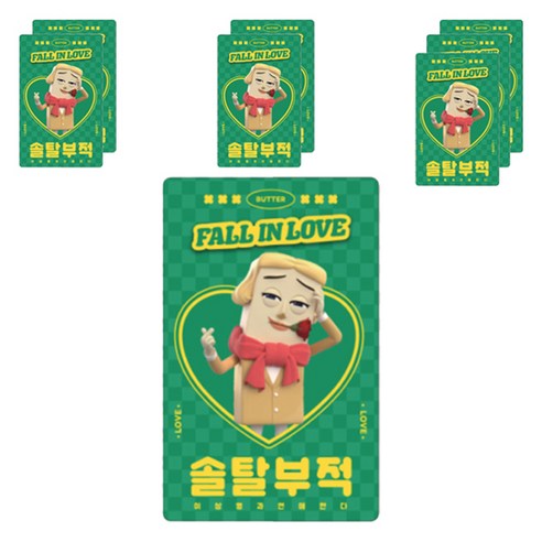 브레드이발소 부적 카드, 솔탈부적, 8개