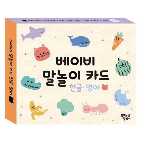 베이비 말놀이 카드 한글 영어 : 동물 곤충 외