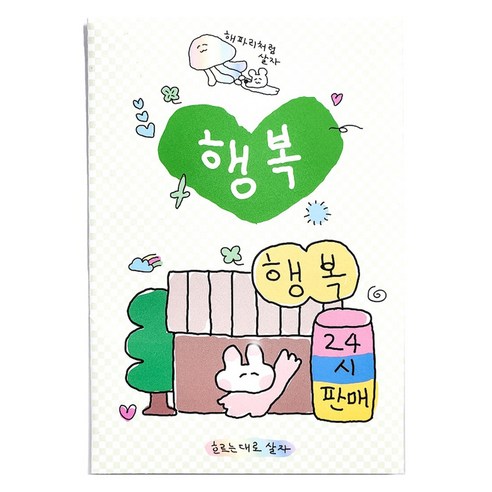 수키도키 행복 올인원팩 다꾸 스티커: 일상에 불어넣는 작은 기쁨의 파도 수키도키