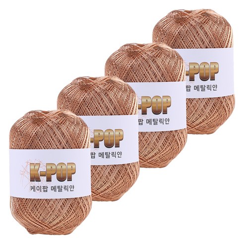 마마니트 케이팝 메탈릭 뜨개실 130g, 10 메탈로즈골드, 4개