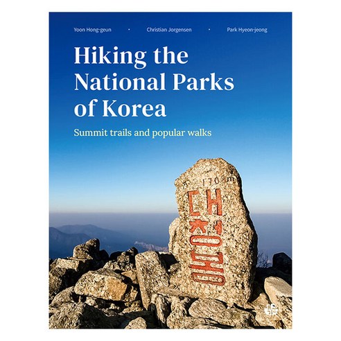 Hiking the National Parks of Korea:Summit trails and walks, 얘기꾼, Yoon Hong-geun