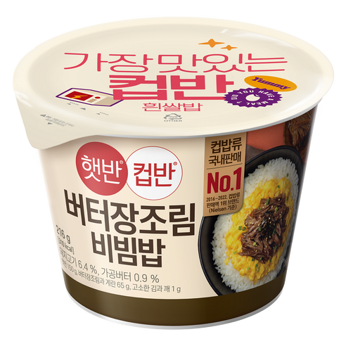 햇반 컵반 버터 장조림 비빔밥, 216g, 1개
