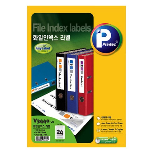프린텍 화일 인덱스 애니라벨 세트 V3440-20, 24칸, 20개
