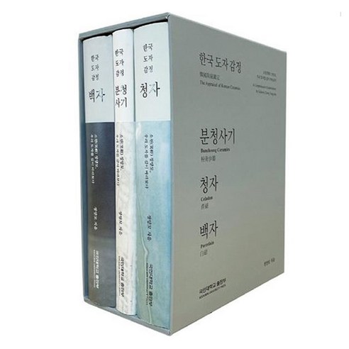 한국도자감정 세트 소헌 정양모 우리 도자를 깊이 바라보다, 국민대학교출판부