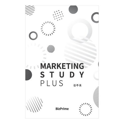Marketing Study Plus, 김주호, BizPrime