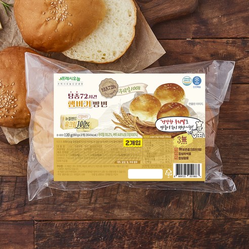 프레시오늘 탕종발효72시간 우리밀 유크림100% 버터 수제 햄버거 빵번, 60g, 2개입, 1개