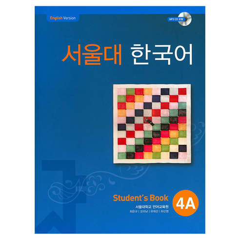 서울대 한국어 4A Student''s book(QR 버전), 투판즈